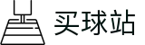 买球站 - 世界杯顶级赛事即时呈现官方系统